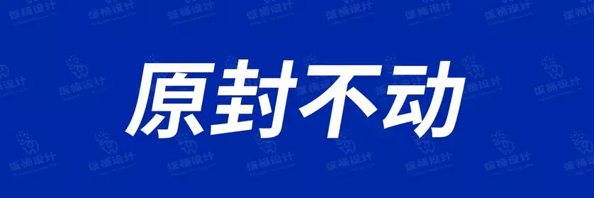 2774套 设计师WIN/MAC可用中文字体安装包TTF/OTF设计师素材【2527】